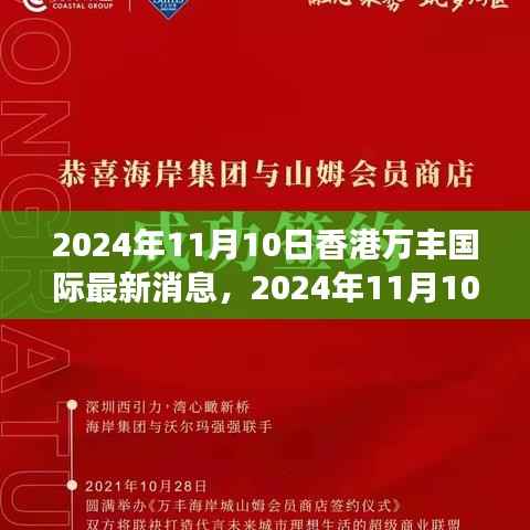 走马观花 第10页