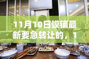 云烟 第11页