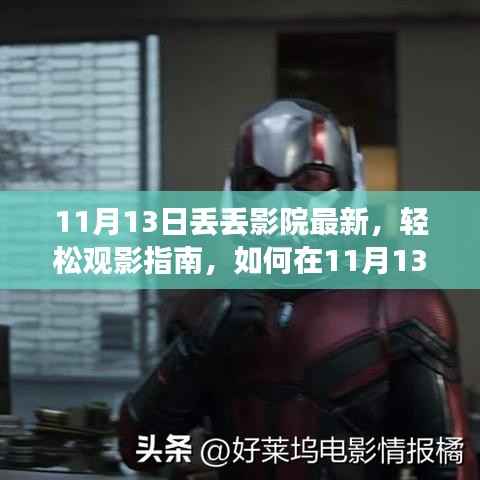 初告白 第9页