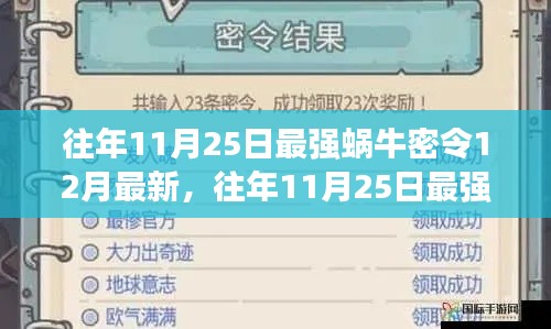 肝胆相照 第5页