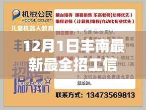 心急如焚 第3页