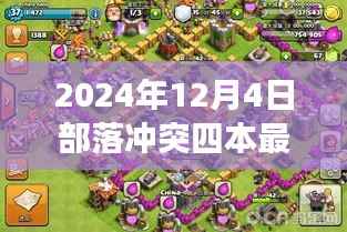 悠然自得 第6页
