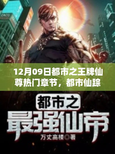 揭秘都市之王牌仙尊,巷陌神秘小店背后的故事