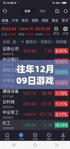 志同道合 第2页