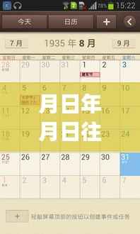 一本正经 第3页