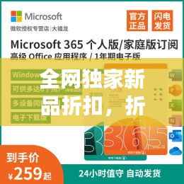 全网独家新品折扣，折扣网购平台 